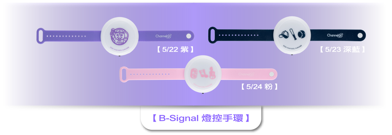 Channel B 主題Tee 款式二